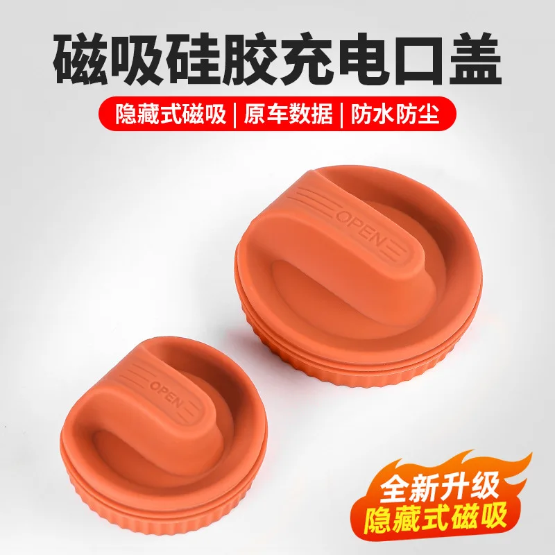 غطاء Obd لمنفذ شحن السيليكون المقاوم للماء لـ Changan Origin A05/A07/Q05/Q07 #4
