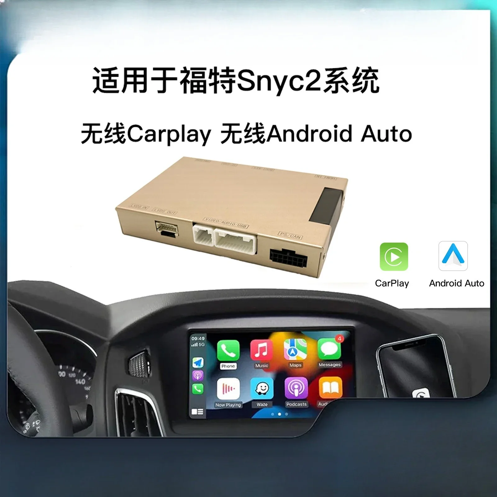 Suitable for Ford Sync2 system upgrade wireless carplay and wireless Android Auto decoder box
