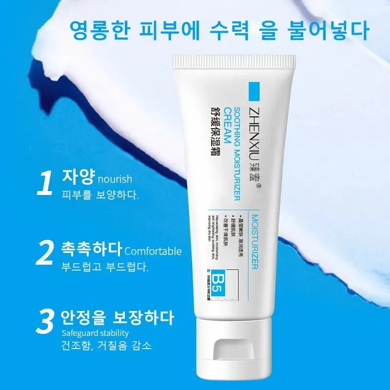 Regenerative Barrier Cream B5 Moisturizing Repair Cream Soothes Redness Swelling Nourishes Improves Contains Collagen Elastin
