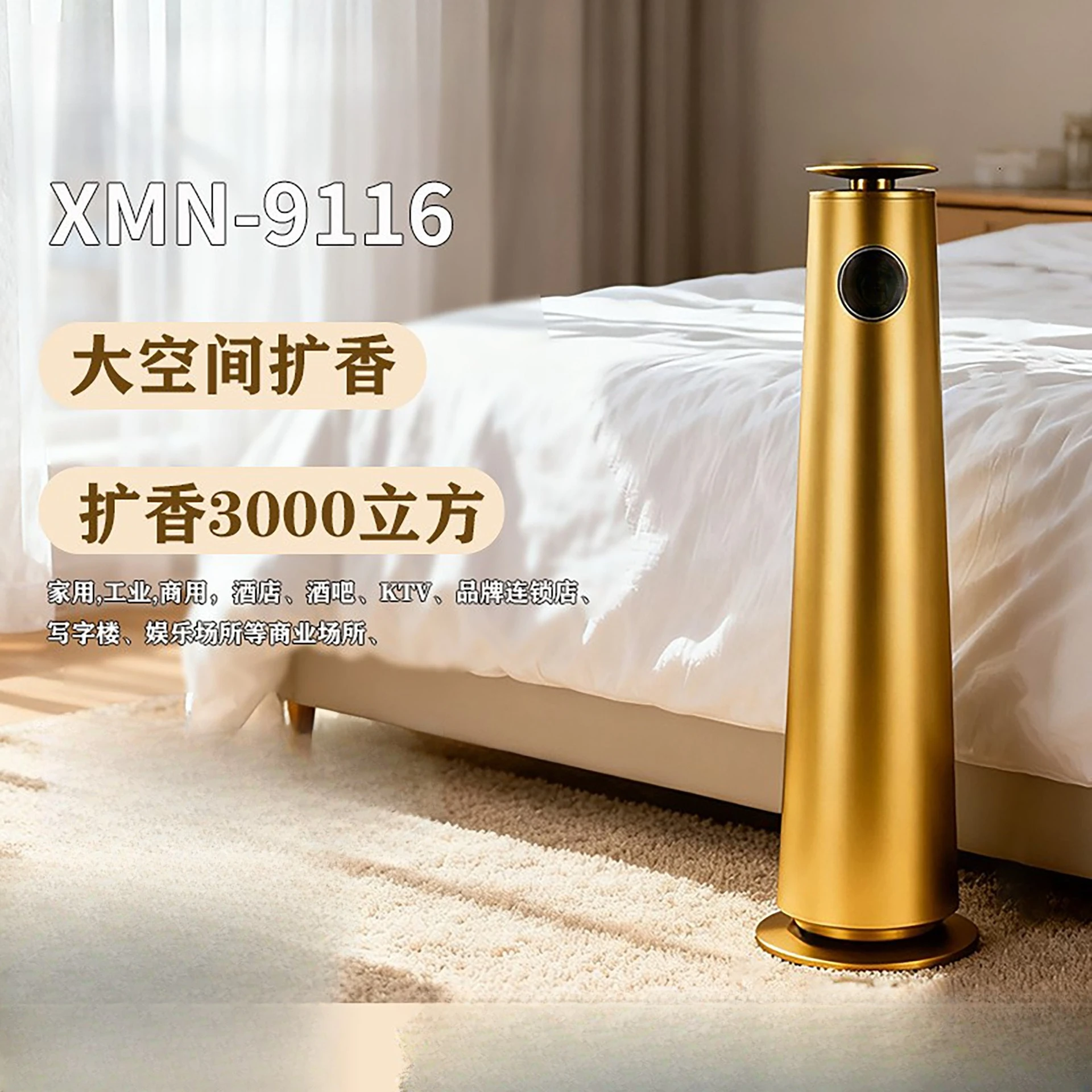 Plug-in tower diffuser Two-fluid aromatherapy machine Smart Bluetooth APP Fragrant Muni automatic fragrance machine Household