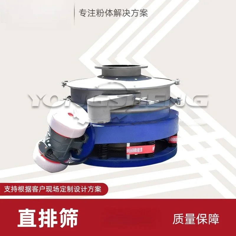 Food flour mill powder particle filtration and impurity removal vibrating screen powder equipment double vibration source fast