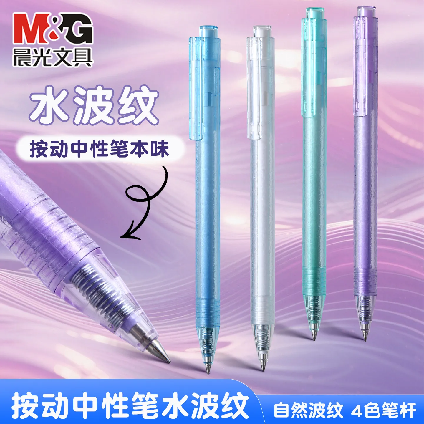 

Гелевая ручка M&G, черная, 0,5 мм, с дизайном «Водная рябь», красивый цвет, сменный картридж, идеально подходит для студентов и офиса