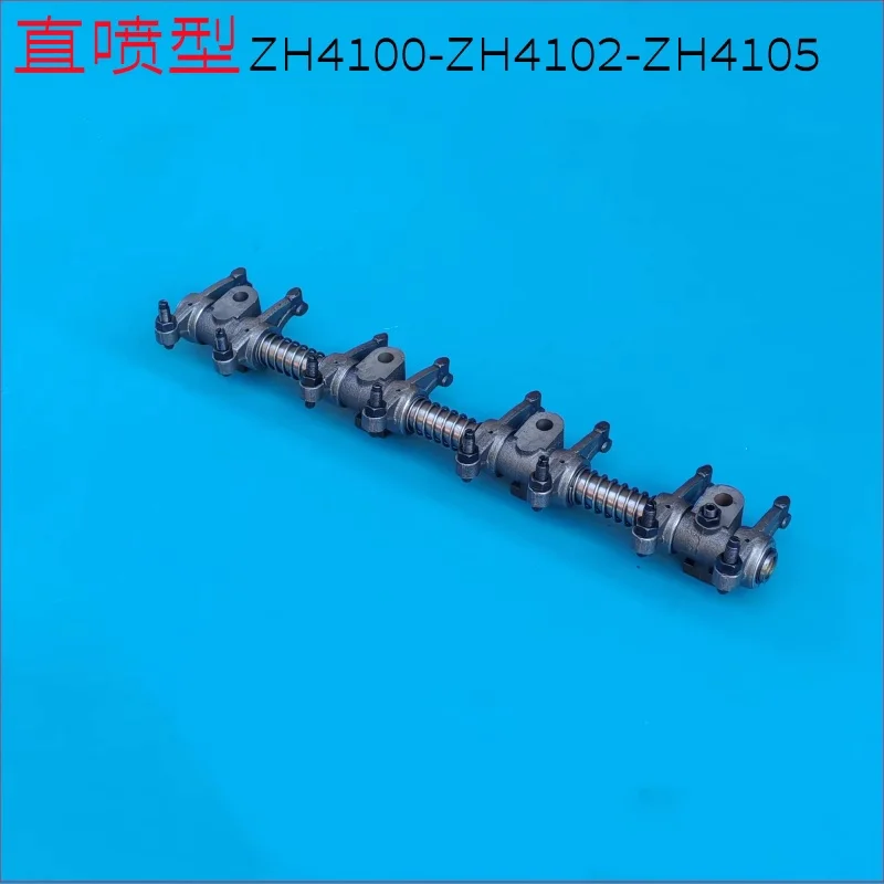 

valve rocker for ZH4100D ZH4100ZD ZH4102ZD ZH4105ZD ZH4100ZP ZH4105ZP ZH4102ZP weifang diesel engine parts for sale