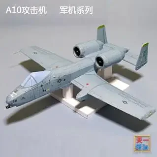 

Lightning A10 Attack Aircraft 3D Paper Model Fighter Military Aircraft Origami Toy Paper Model Handmade Boutique