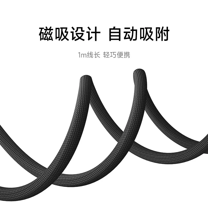 Xiaomi 6A magnetic self-storage braided fast charging data cable Type-C interface lengthened USB-A to USB-C desktop portable.