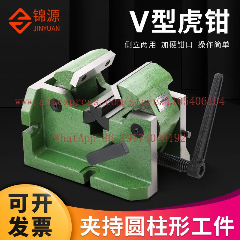 Milling machine V-shaped vice clamp Round tubular object  4 inch cylindrical vertical center vice machine