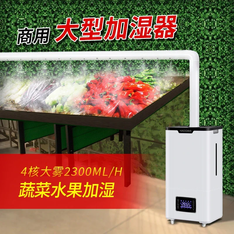 Humidifier ultrasonic large-capacity fog vegetable fresh-keeping disinfection spray for large-scale commercial water