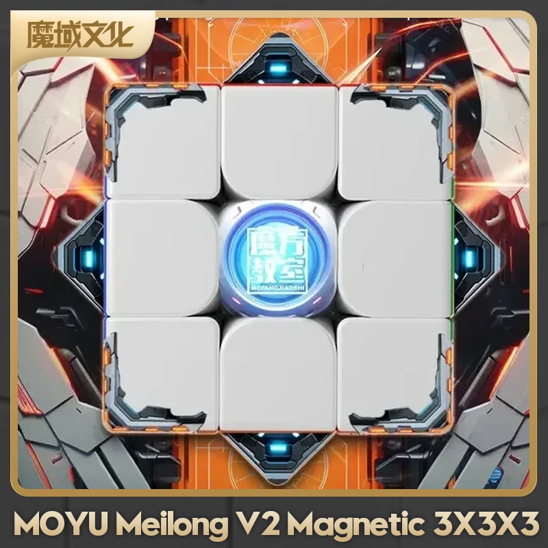 مكعب السرعة السحرية المغناطيسي MoYu Meilong-uvg ، ألعاب تعليمية للأطفال ، بدون ملصقات ، ألعاب أطراف الأصابع ، مخفض الضغط ، V2 ، 3x3