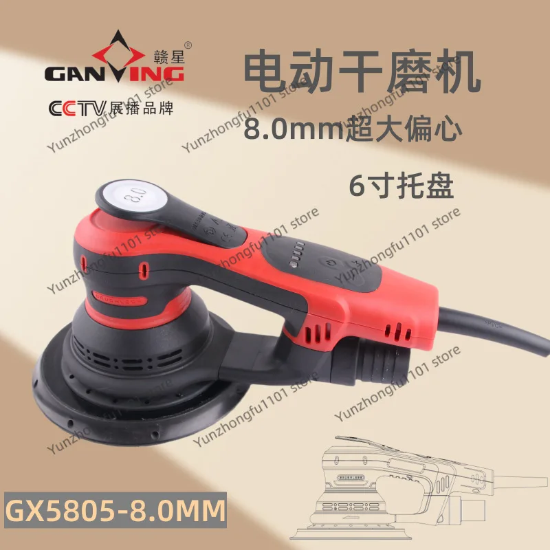 Dry Mill Electric Dust-free 6 Inch 8.0mm Dry Grinding Head Brushless Car Paint Putty Atomic Ash Grinder