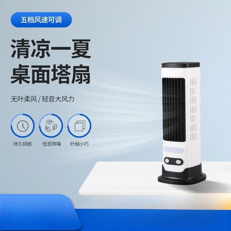 ventilador-de-torre-recargable-sin-aspas-silencioso-portatil-vertical-para-oficina-escritorio-dormitorio-uso-en-interiores