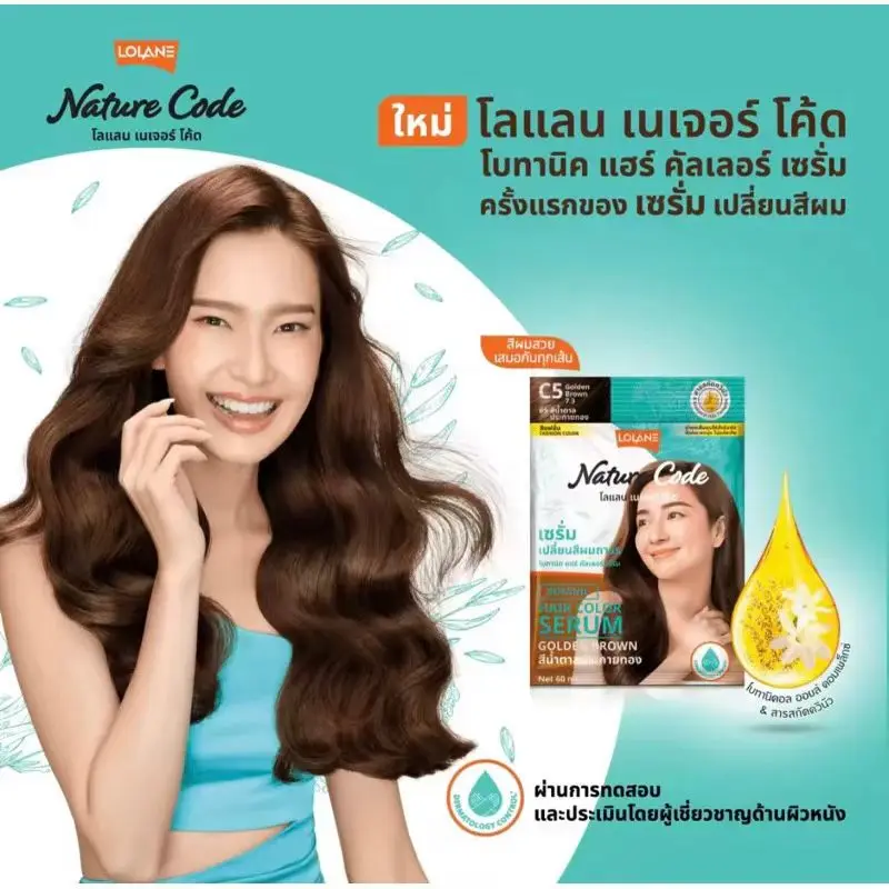 Thai LOLANE Copper Gold Hair Dye Cream 60ml, Multiple Vibrant Shades for At-Home Coloring, Gentle Conditioning Formula