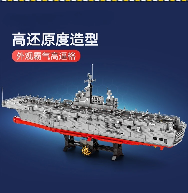 Ensamble el modelo de barco de asalto anfibio Ensamblar el edificio del niño