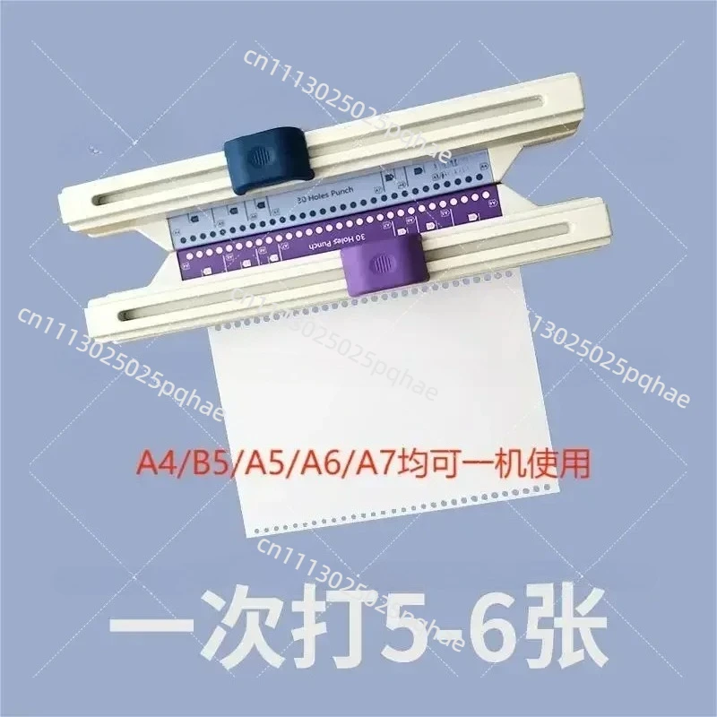 A4 Hand Push Continuous Punching Machine, Multifunctional 30 Hole Puncher for A5 B5 Loose Leaf