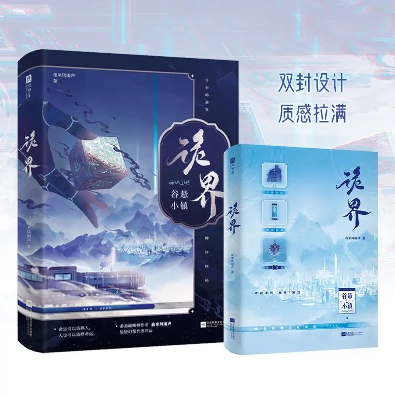 

Долина иллюзий, Изолированный город - Due To Caution, Это надбыто Харш в исполнении историй.