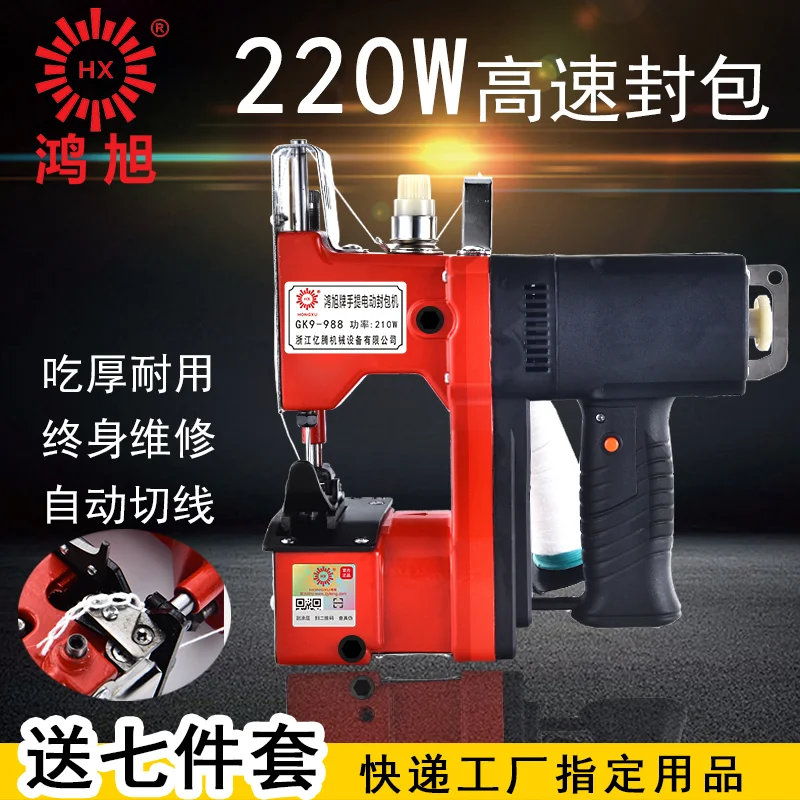 GK9-988 Portable Sewing and Baling Machine Electric Sealing Machine Woven Bag Sealing Machine Baler