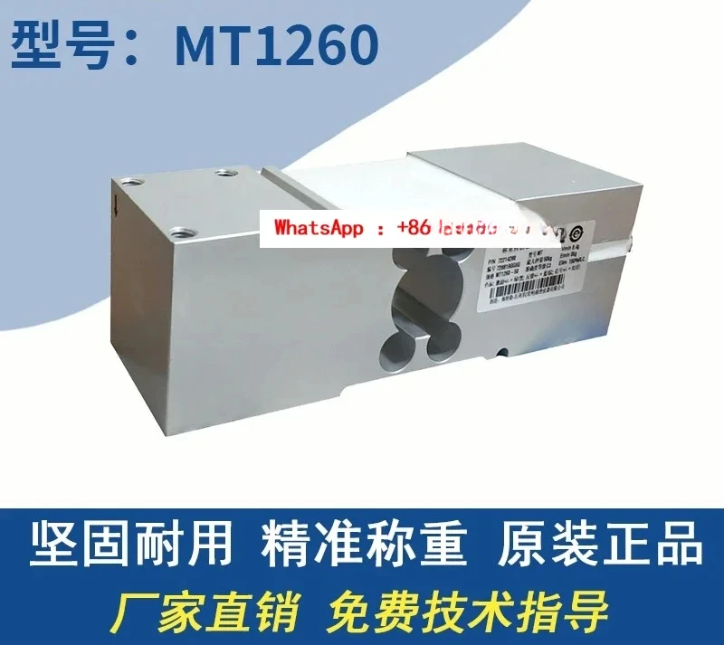 

Authentic product \ MT1260 weighing sensor 50kg 75kg 100kg 200kg 250kg