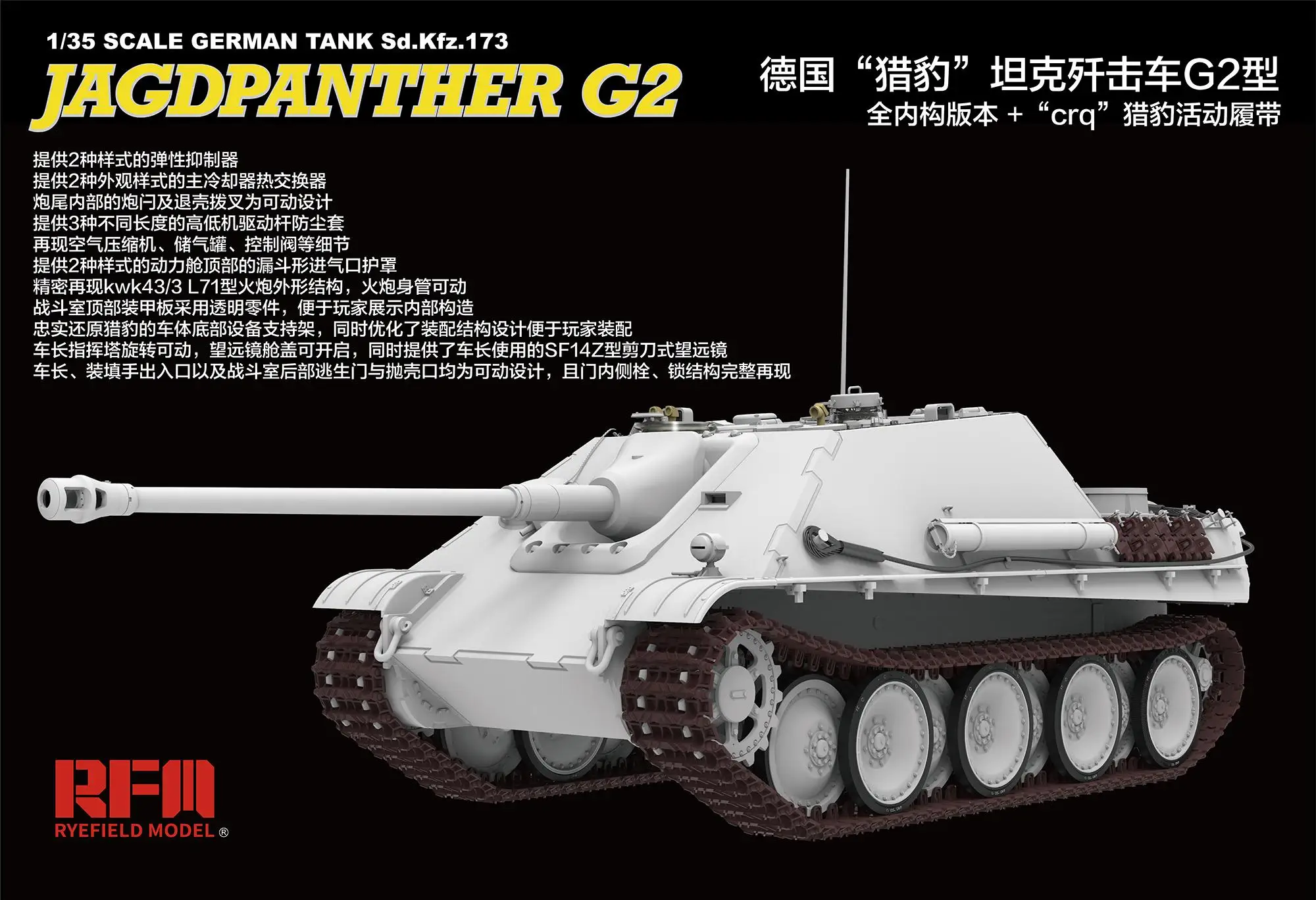 Ryefield Model RM-5022 1/35 Scale German Tank Sd.Kfz.173 Jagdpanther G2 Model Kit