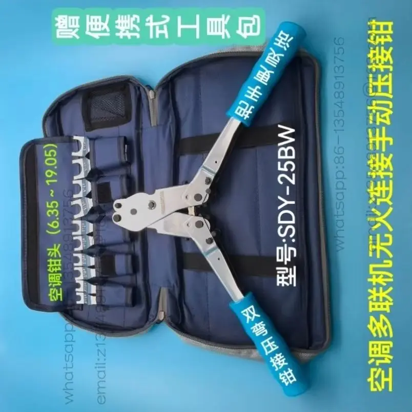 Air conditioning, refrigerator, freezer, refrigeration maintenance, crimping pliers, Locke ring quick-closing welding tools