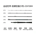 CRAZY-ANGLER C615XXH
