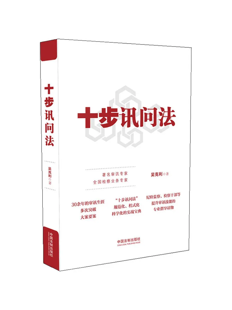 

Book-Winshare Ten Step News Question
