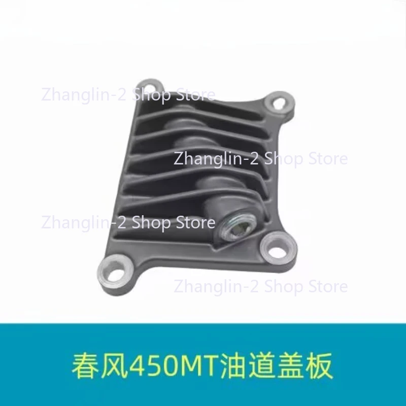 Motorcycle Parts Oil Passage Cover Assy For CFMOTO 450MT CF450MT CF400-8 CF MOTO MT450 400-8