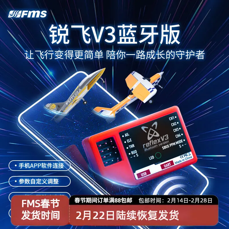 

FMS Reflex V3 Bluetooth Upgraded RC Airplane External Gyro Flight Controller Smart Assist Electronic Device For New Pilots