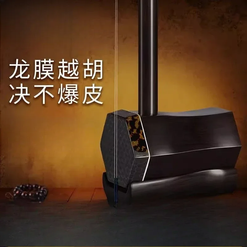 Professional playing Yuehu main Hu instrument, ebony Yuehu