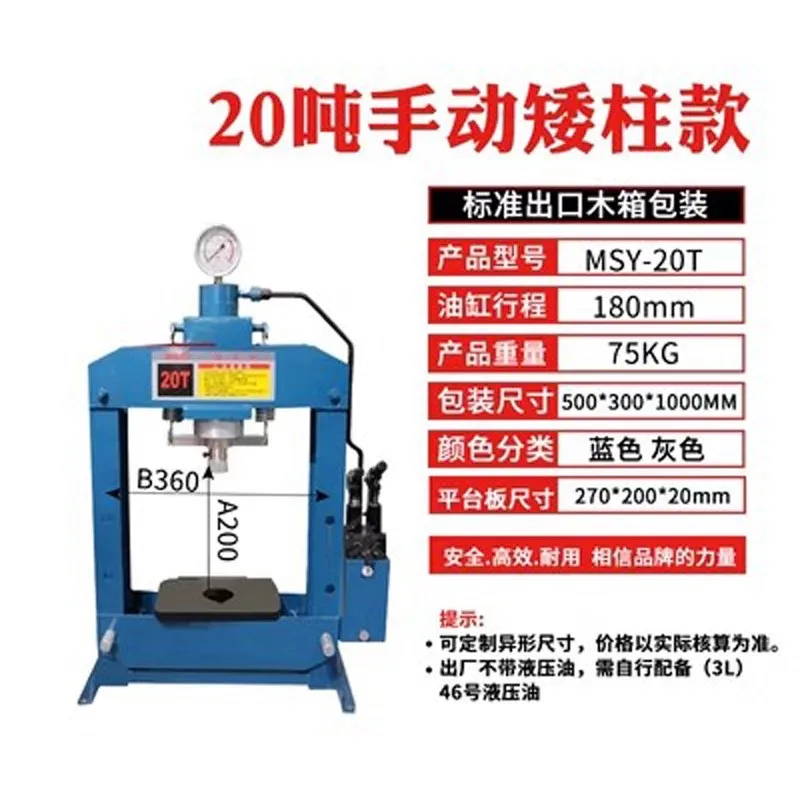 Manual, pressure gantry hydraulic bed, bearing, pressure press machine