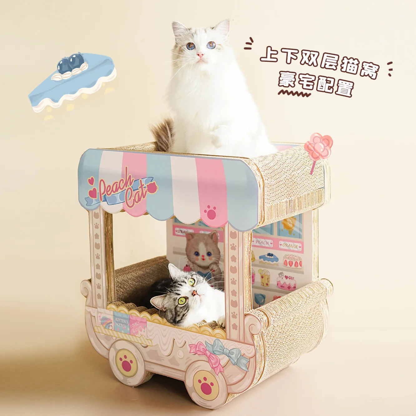 

Dessert cart cat scratch board cat litter cute double decker cat house large size cat scratch litter cat toy pet supplies cat cl