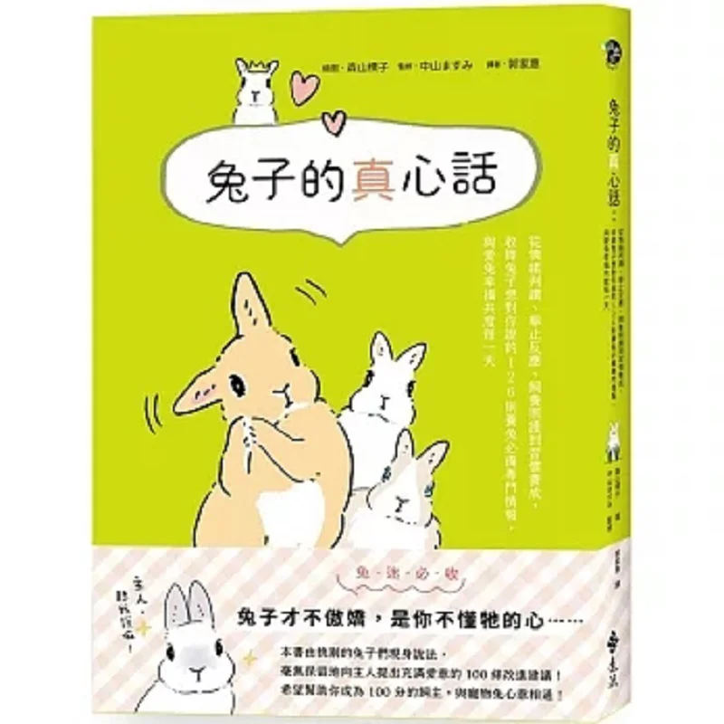 The True Words Of Rabbits From Emotion Interpretation Behavior Response Breeding And Care To Habit Formation This Collection Inc