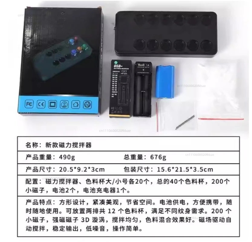 New Magnetic Tattoo Ink Mixer Multi-Functional Electric Pigment Shaker Tattoo Ink Stirrer
