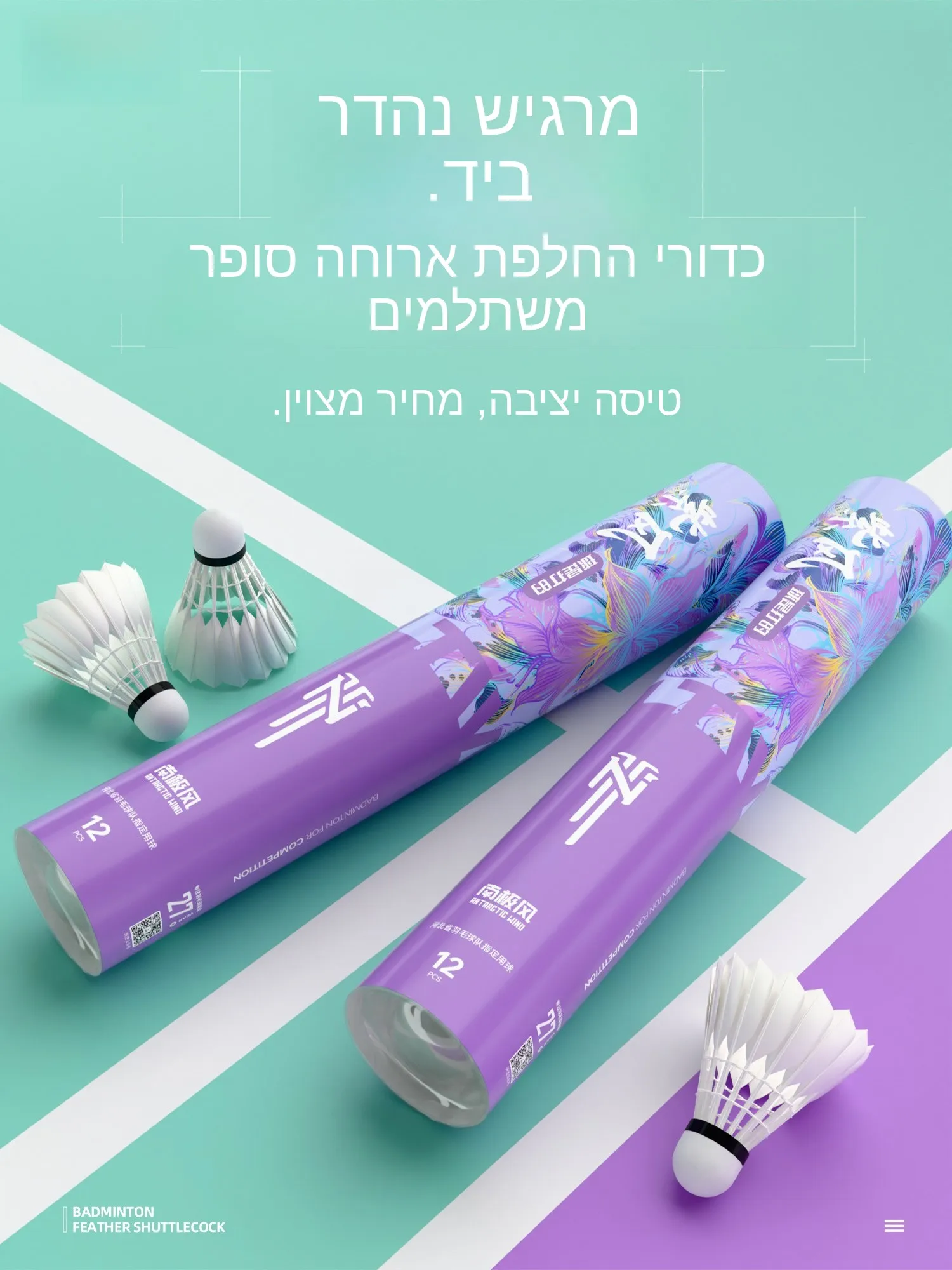 南極風プロフェッショナルバドミントンシャトルコック耐久性のある高級木製コアトレーニングモデル屋内屋外競技用