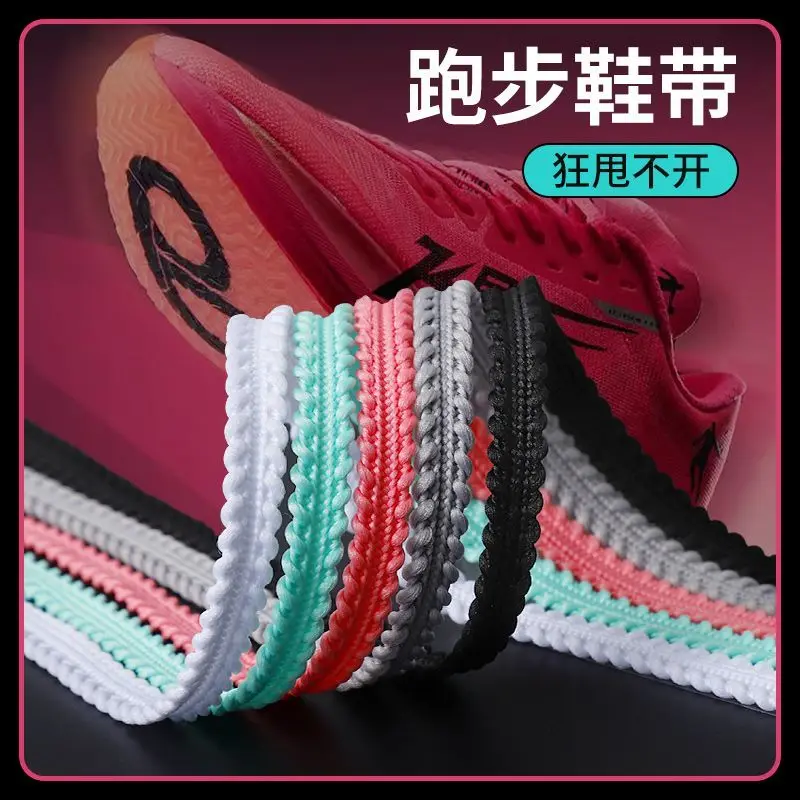 Multicolor Anti-slip Serrated Shoelaces Canvas Black White Runing Shoes Laces Women Men Sport Casual Net Shoes Shoelaces