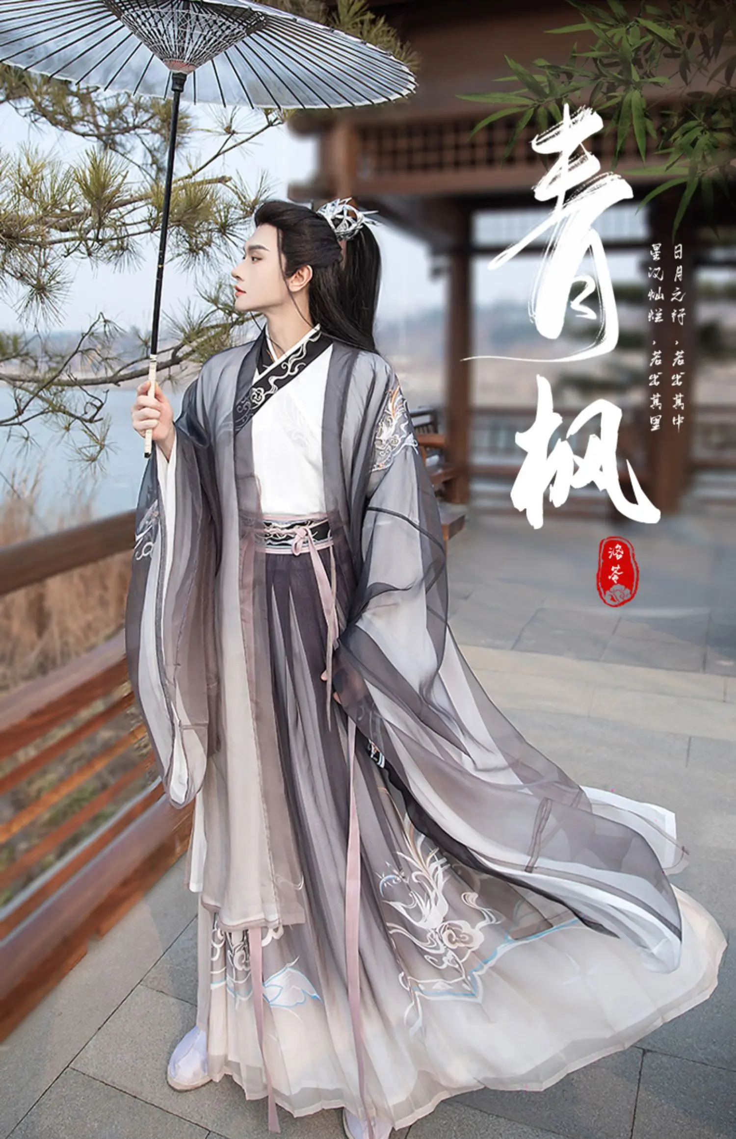 New Hanfu men authentic original chivalric ancient costume Chinese wind Jin Qi Ru skirt Wei Jin wind