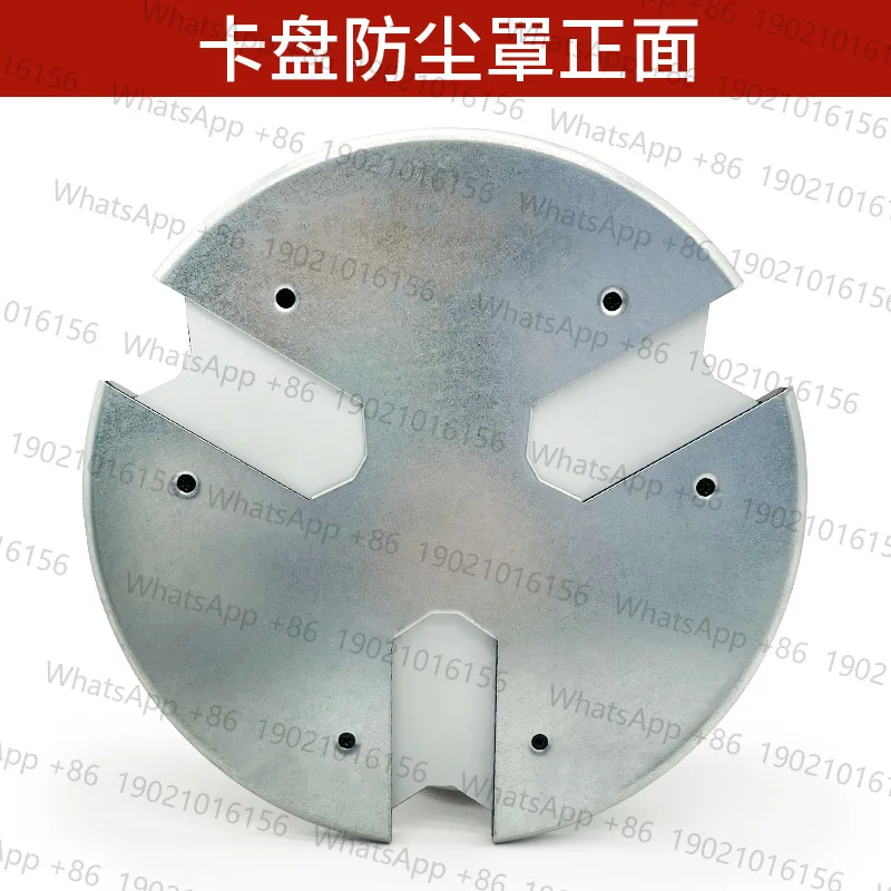 

Dust cover chuck protective cover 200 320 250 three-jaw chuck anti-chip protective cover anti-chip plug iron pin