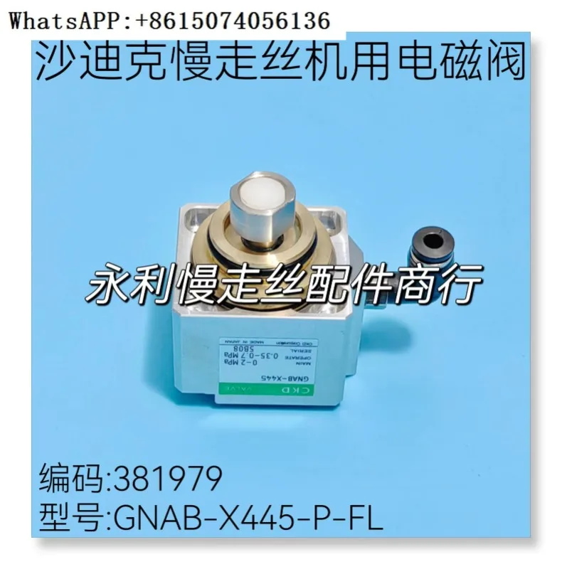 

Pneumatic valve CKD solenoid valve GNAB-X445-P-FL air valve 381979 for Shadick slow wire cutting machine