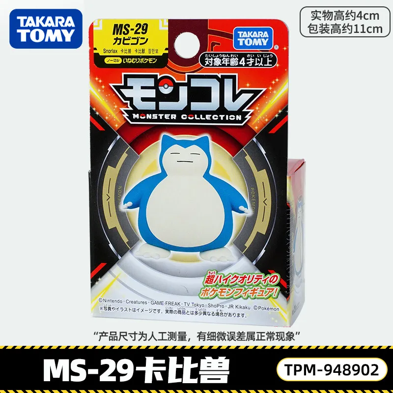 2025 جديد حقيقي تومي شخصيات كرتونية Ms-29 غص صغير بولي كلوريد الفينيل الشكل/نموذج سطح المكتب هدية مزخرفة في الأوراق المالية