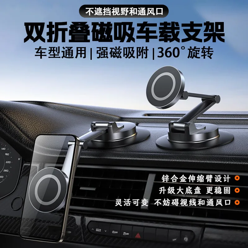 -border new arrival360°Rotary Magnetic Adhesive Bracket Car Center Console Special Double Folding Car Phone Navigation Brac