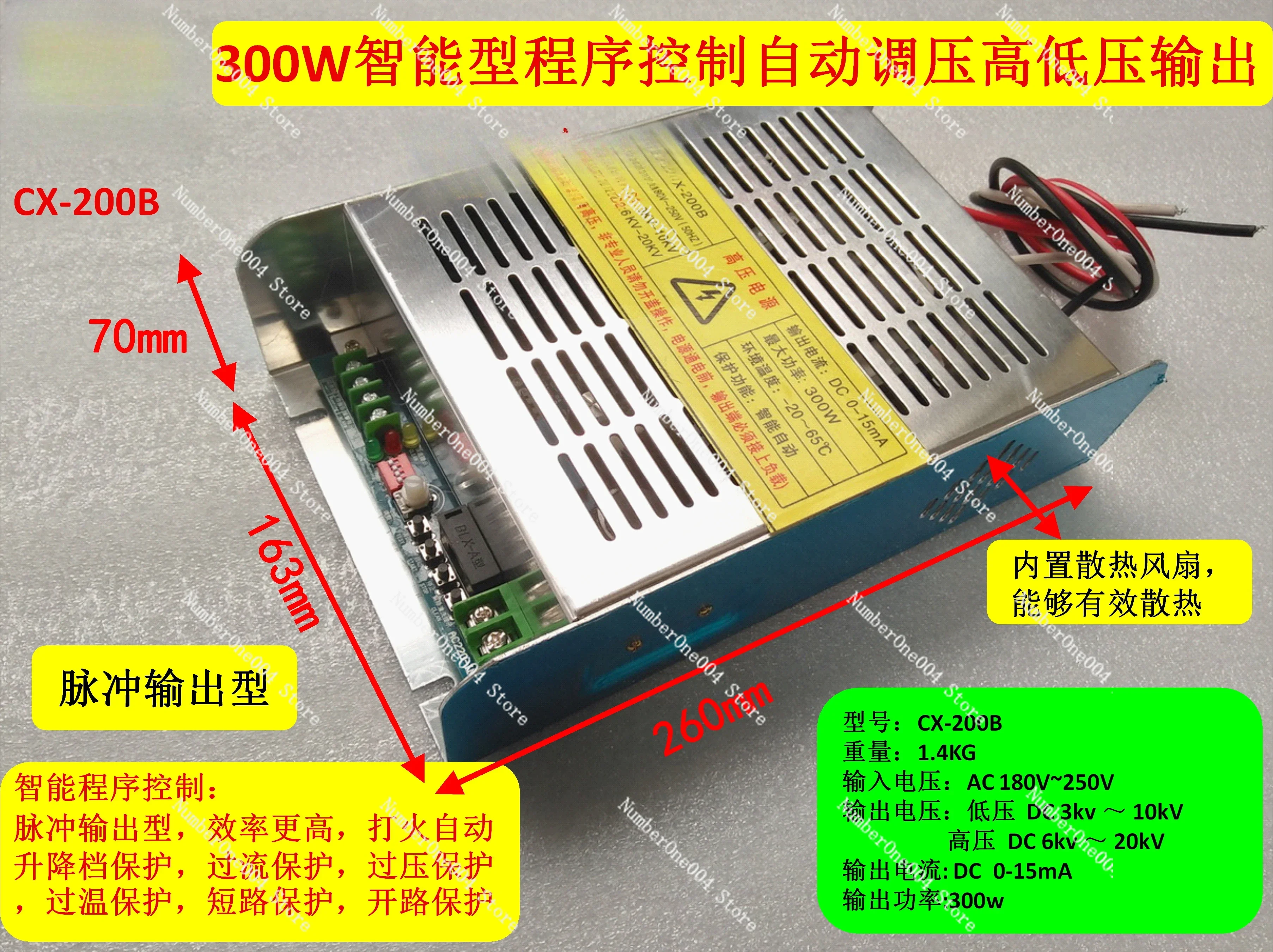 300W Fume Purifier, High Voltage Power Supply, Oil Mist Purification, Intelligent, High and Low Voltage Dual Channel