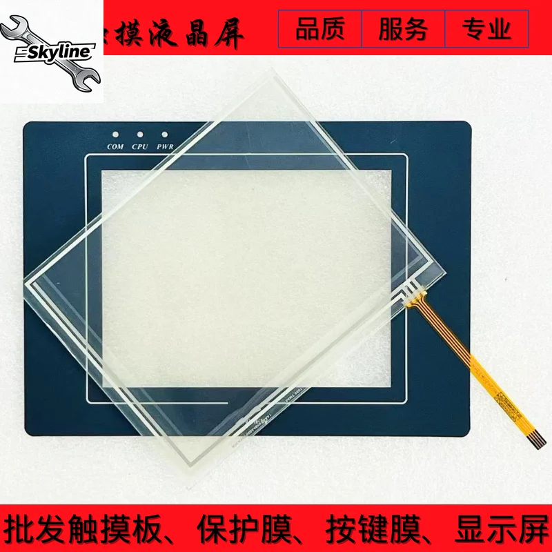 MT506MV5EV, MT506SV4EV, MT6056I, MT6056IV2WV touchpads and protective films