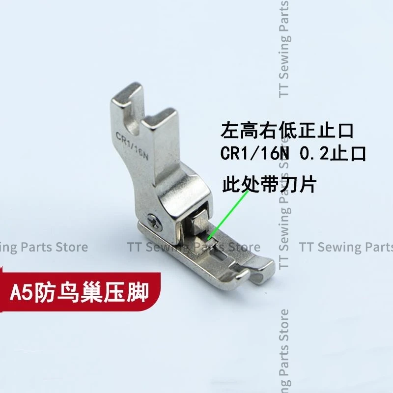 CR1/16N High And Low Stop Presser Foot A5 Computer Flat Car Anti Bird Nest With Secant Blade