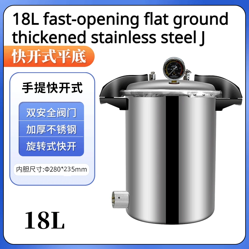 18L fast-hand/Autoclave Steam Sterilizer Stainless Steel Portable Disinfection Small Digital Display Automatic Aluminum Alloy