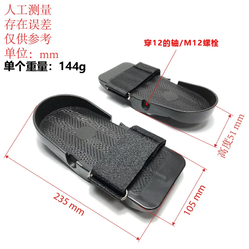 Foot pedals, fitness equipment Sports equipment Pedal accessories