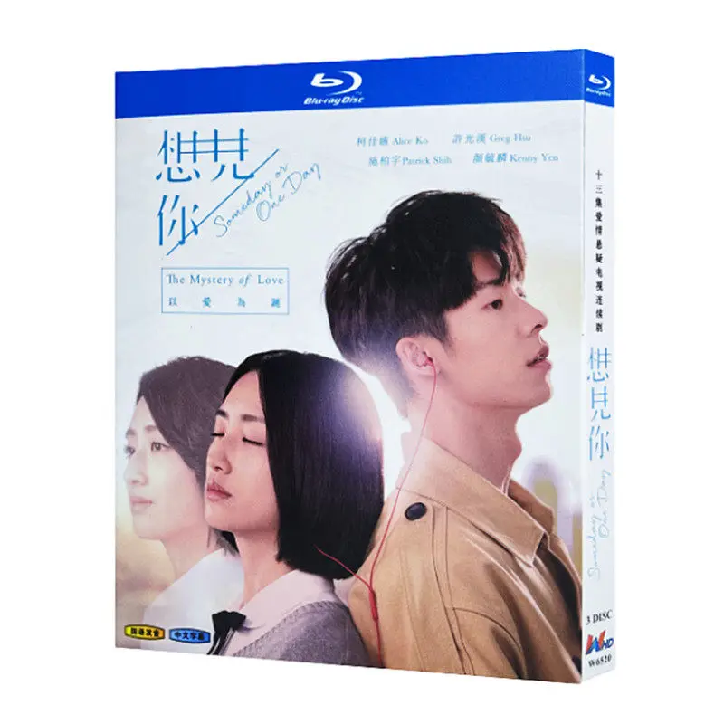 

Blu-ray Ultra HD TV Series: See You Again BD Disc Box Set with Ko Chia Yen, Greg Hsu, and Shih Pai Yu