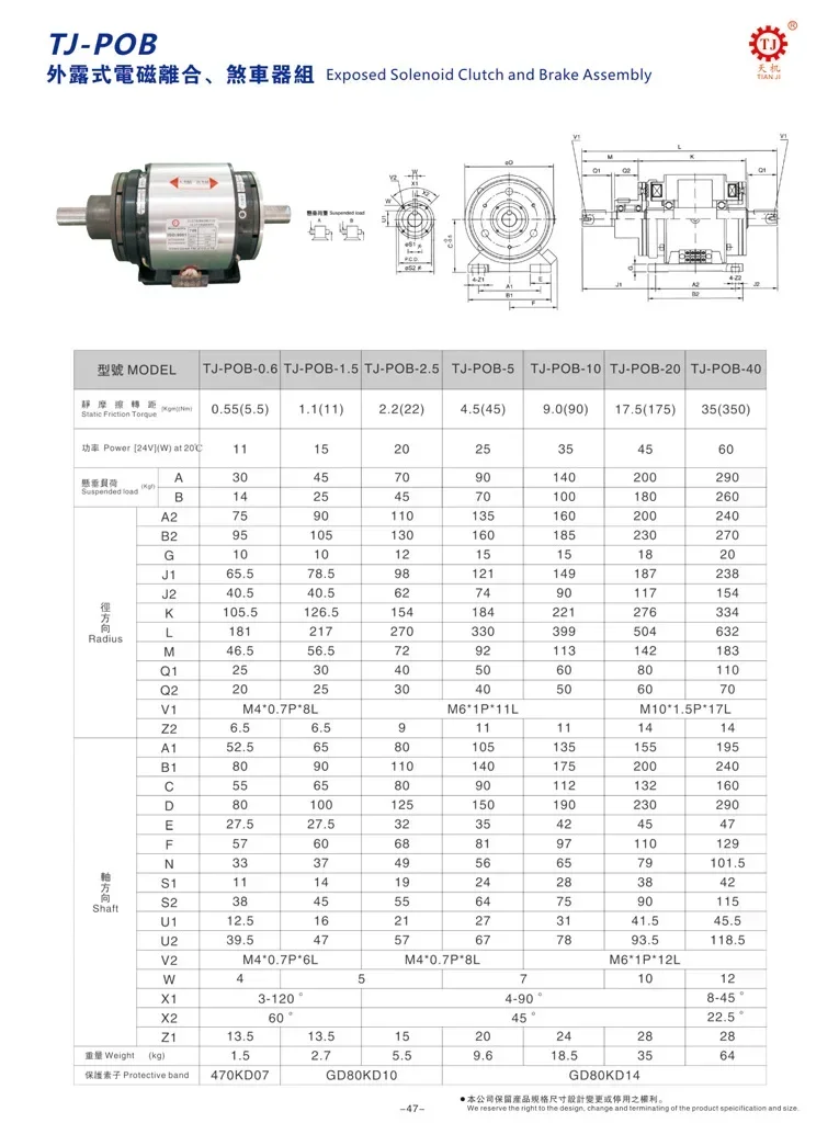 Tianji Clutch TJ-POB-2.5 KG Electromagnetic Clutch Brake Brake Group