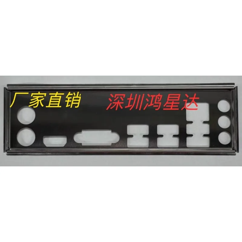 I/O IO Shield Blank Baffle for MAXSUN H410M Barrier Bezel Blocking Plate