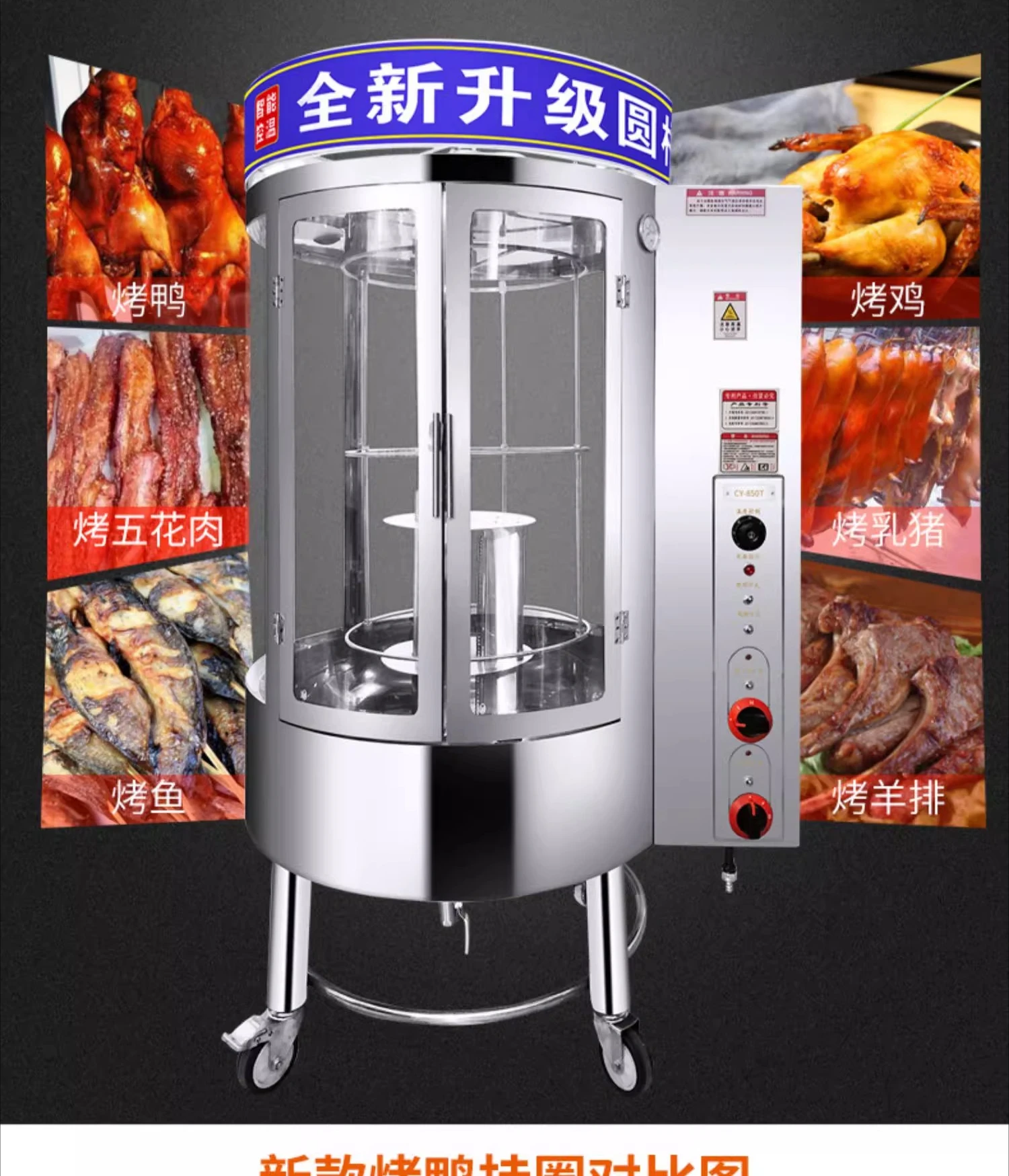 Commercial Gas Multi-Functional Automatic Rotating Chicken Grill Charcoal Oven Five-Spice Pork Grill
