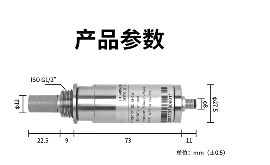 Dew point meter sensor for high-precision and sensitive measurement of industrial and agricultural air humidity monitoring