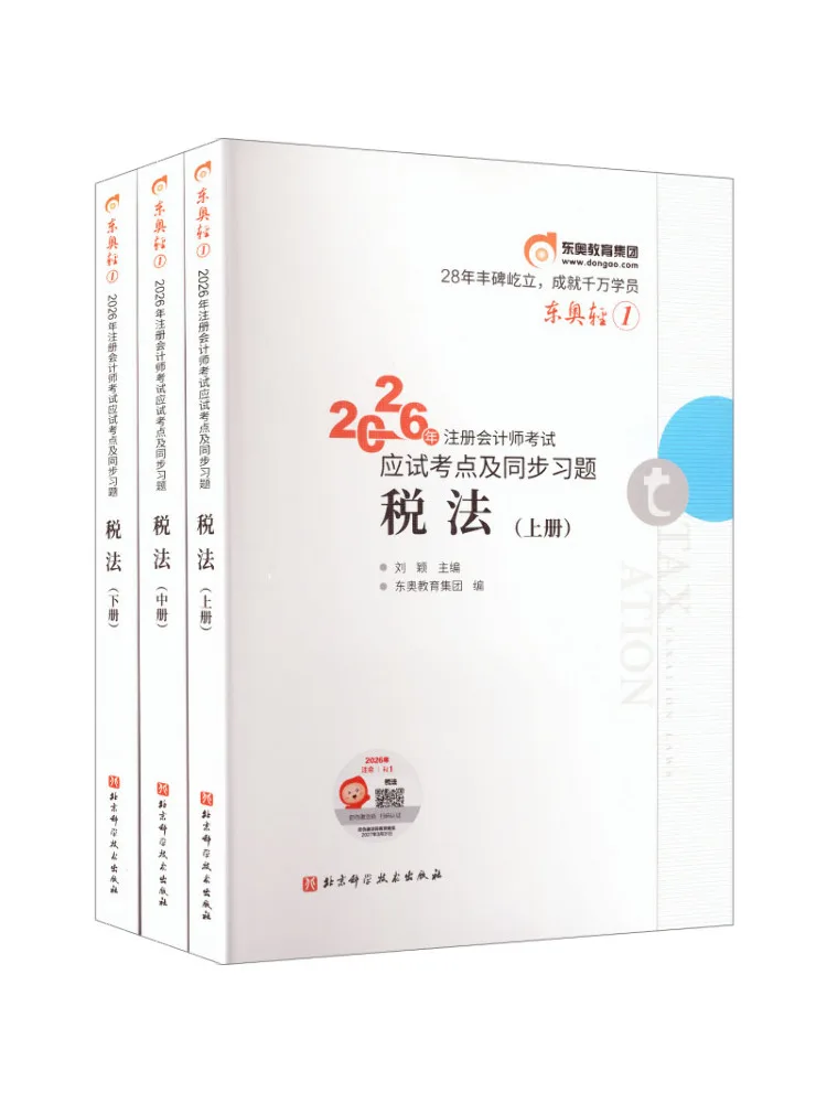 

Книга-справочник Winshare 2026: Ключевые моменты и практические вопросы для легкого прохождения экзамена CPA 1 по налоговому праву