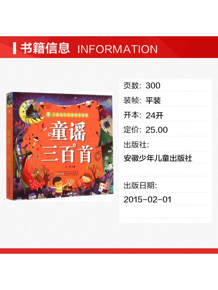 Book-Winshare Three Hundred Ballads